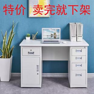 钢制员工办公桌电脑桌职员写字台单人书桌带锁带抽屉家用桌财务桌