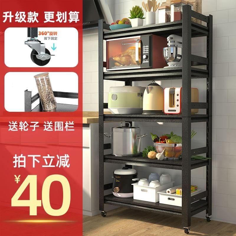 蓝喜爱厨房置物架落地多层烤箱微波炉收纳架子家用阳台储物柜货架