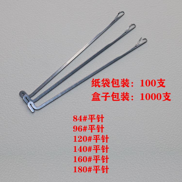 双马织带针熊猫牌织带针带子机针96针120平针160针圆带绳勾针