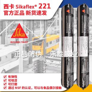西卡221聚氨酯粘接剂金属粘接剂汽车工程机械设备密封房车焊缝胶
