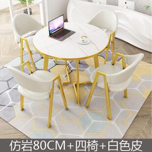 简约奶茶店用办公会客咖啡圆桌椅家用5人以下小户型适用圆形阳台