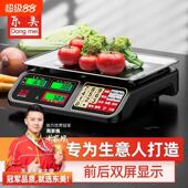电子秤商用摆摊小型台秤水果蔬菜市场专用计价称重精准2025新标