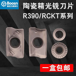 山特维克R390刀片R390-11T308陶瓷刀片R5/R6刀粒三维光刀片精加工
