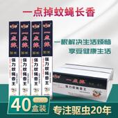 蝇香加长加粗蚊香蚊蝇香王整箱饭店室内强力长效驱苍蝇蚊子室外