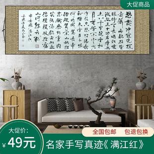 满江红字画书法家手写定制岳飞诗卧室手绘毛笔字客厅宣纸卷轴挂画