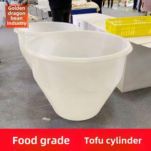 采购产品豆腐罐,白塑豆腐脑浆桶,豆腐桶,泡制容器,豆制品灌浆