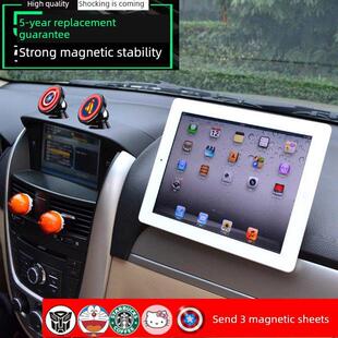 汽车手机支架iPad吸盘车载平板电脑吸铁石磁力磁片前档玻璃磁吸片