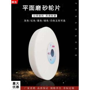 618平面磨床砂轮180-25-31.75白刚玉砂轮研磨模具钢帝研质量