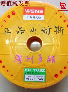 山耐斯进口气管PU管软管风管4*2.5 6*4 8*5 10*6.5 12*8 14 16mm