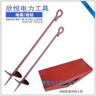 螺旋地钻电线 线杆地锚钻临时打桩钢丝拉线 线地钩铁道木地桩电力