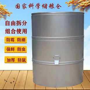 粮食囤储存仓家用镀铝粮仓大型储粮仓谷仓大米稻谷小麦铁皮储谷桶