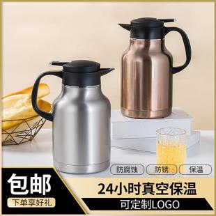 商用304不锈钢茶壶饭店用保温茶壶家用酒店餐厅保温水壶定制礼品