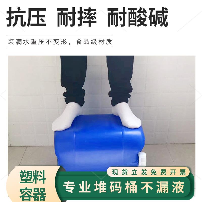 山东5公斤10/20/25L升塑料桶化工方形包装桶加厚堆码桶特厚废液桶