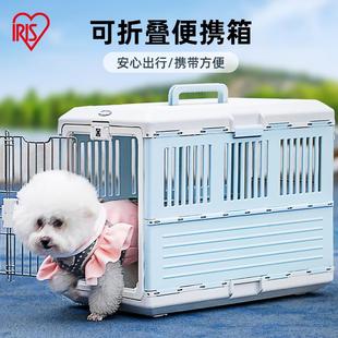 爱丽思宠物便携外出箱可折叠车载狗笼猫咪外出狗狗外出箱透气猫包
