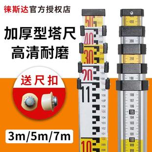 水准仪铝合金塔尺加厚5米塔尺3米塔尺7米塔尺双面可伸缩刻度标尺