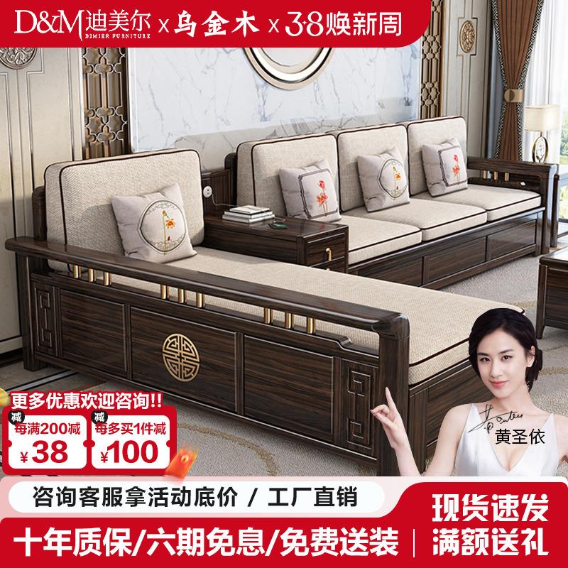 乌金木新中式全实木沙发客厅现代简约小户型冬夏两用储物贵妃沙发