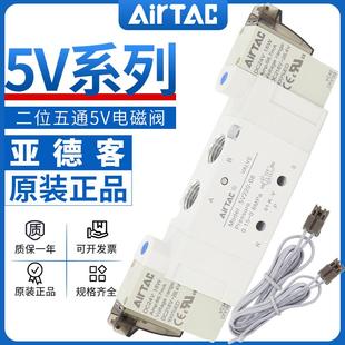 420 15DC24V050 220 亚德客电磁阀二位五通5V120 320