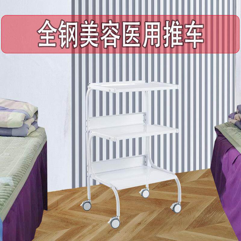美容院小推车豪华全钢美睫美容仪器工具车医用多层置物架子小推车