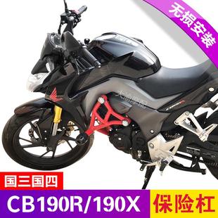 适用于暴风眼cb190r保险杠鸷道190SS猛鸷改装件竞技防摔护杠