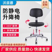 防静电椅PU发泡凳子无尘车间升降靠背椅旋转滑轮椅实验室工作椅子