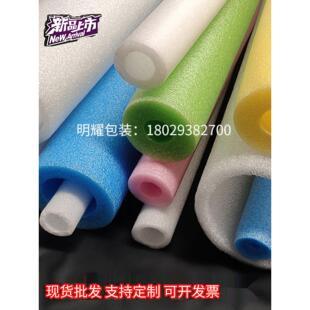 EPE空心珍珠棉圆管套防震防撞泡沫海棉保温包装管钢筋套管包邮