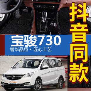 15/16/17/18/19款宝骏730脚垫宝骏730全包围汽车脚垫防水双层丝圈