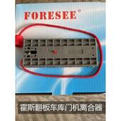 链扣式 霍斯F350离合器 F330车库门机配件 离合器控制器