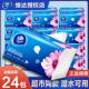 维达抽取式 纸巾纸整箱批家用实惠装 24大包卫生纸卫生纸餐巾纸面巾
