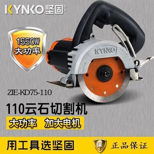 坚固石材切割机110云石机KD75云石王手提瓷砖倒角切斜角水切无尘