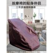 按摩椅防尘罩套椅套通用水洗 罩子套子布袋防晒防潮防抓刮保护套