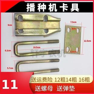 玉米播种机双印农有王科海施肥腿抱箍 卡子 卡座 下肥腿卡板