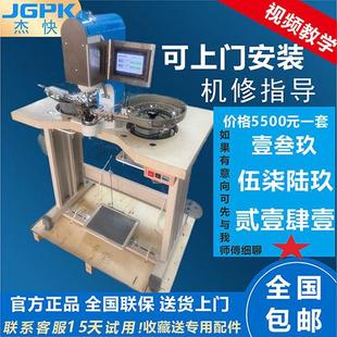 装 电脑打扣机全自动塑料四合扣气眼铆钉子母扣连冲带打孔服装 纽机