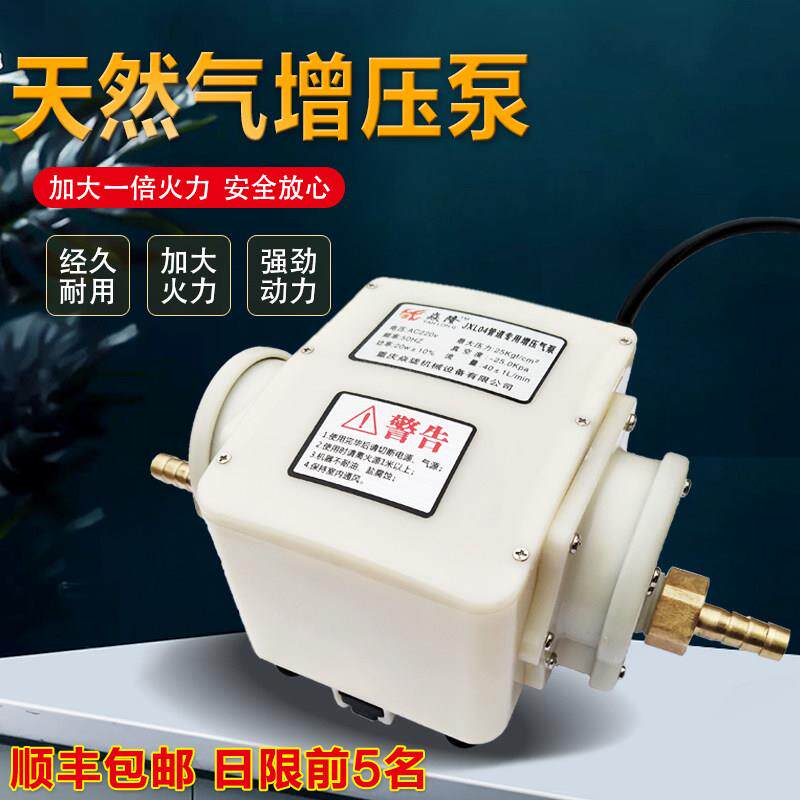 瓦斯增压泵商用燃气沼气专用增压泵家用热水器加压泵增压器瓦斯