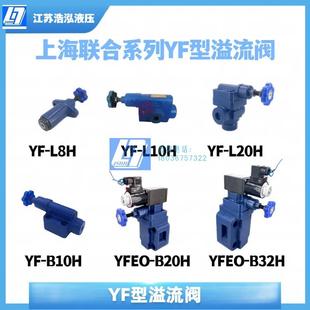 手动阀 溢流阀调压阀YF 4可调板式 液压阀YF系列板式 B10