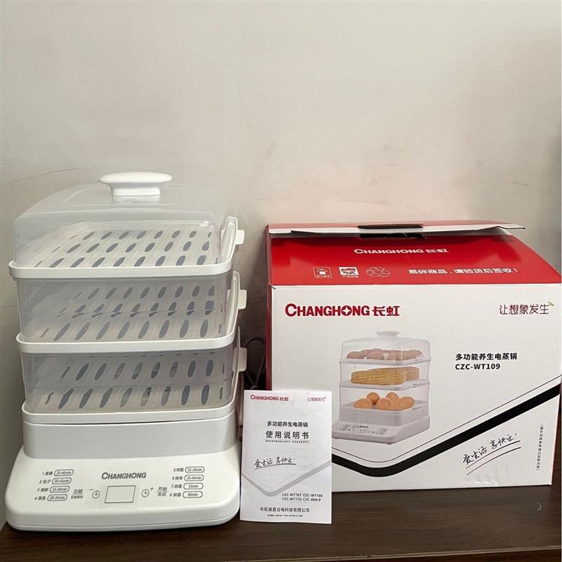 现代24L电蒸锅多功能预约三层家用大容量多层一体小型早餐机礼品