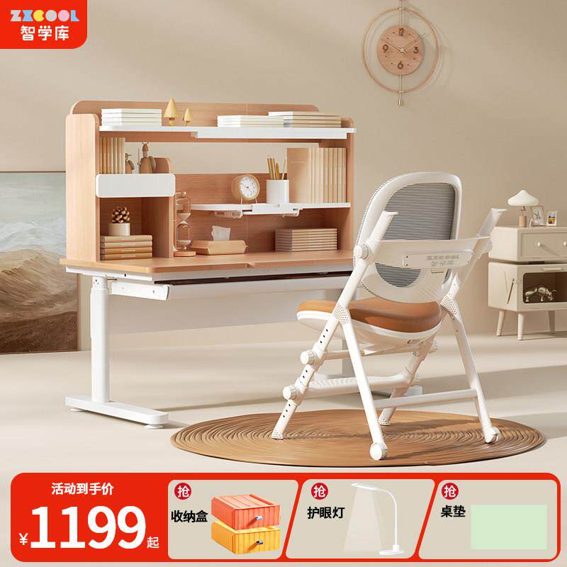 智学库学习桌椅实木可升降小学生课桌椅写字桌男女童儿童书桌套装