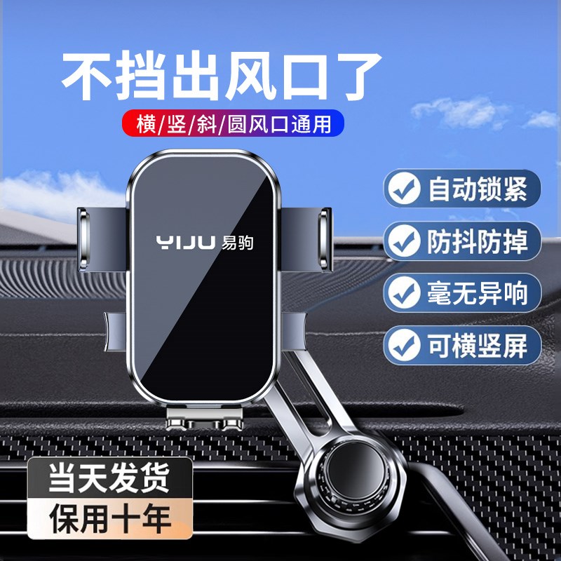 手机款载手机支架202r5新款车加出风口内长车汽车导航支撑通