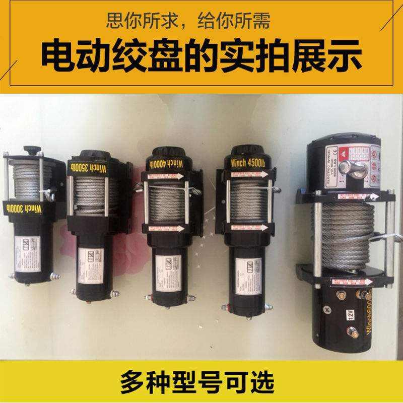 2020新款电动绞盘12v动载小吊机2G4车48V电V葫芦绞盘越野自