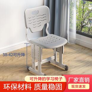 儿童学习椅子家用矫正坐姿小学生书桌凳子可调节升降作业写字座椅