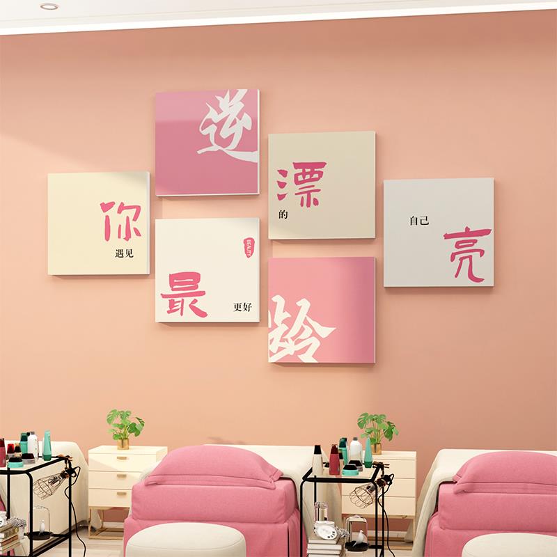 网红美容院墙面装饰高级感房间氛围布置美甲店形象背景挂画养生馆