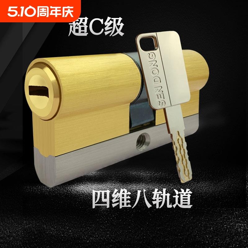 超C级防盗门锁 芯家用通用型入户门大门锁具配件