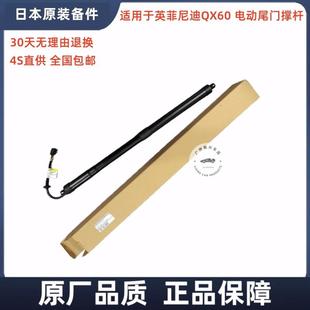 适用英菲尼迪新款QX60 QX70 FX50电动尾门液压撑杆后备箱顶杆专用