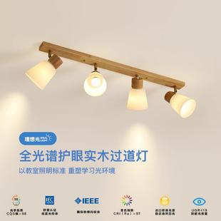 天花灯具 全光谱护眼射灯原木风吸顶灯过道走廊无主灯入户玄关明装