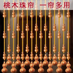 饰挂帘子免打孔 桃木珠帘水晶隔断帘客厅卧室卫生间厕所屏风门帘装