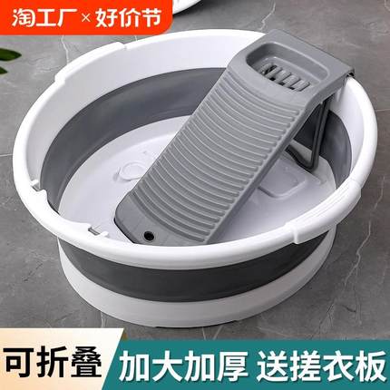 可折叠洗衣盆特大号带搓衣板一体家用学生宿舍搓衣盆加深大容量