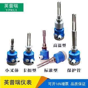物位料位控制器限位开关源头厂家 防爆音叉液位开关水泵电机振动式