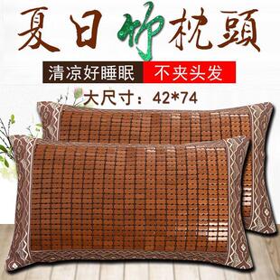 麻将凉席竹席枕套竹凉席但双人床家用枕头套学生宿舍竹子枕套 夏季
