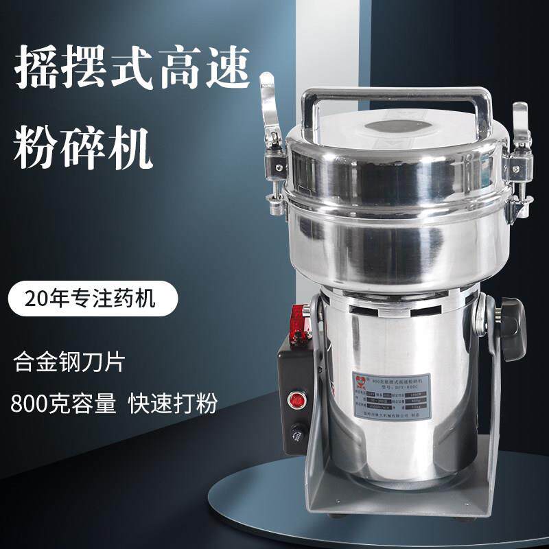 大德 800克中药材粉碎机 DFY-800高速小型摇摆式打粉机 工厂直销
