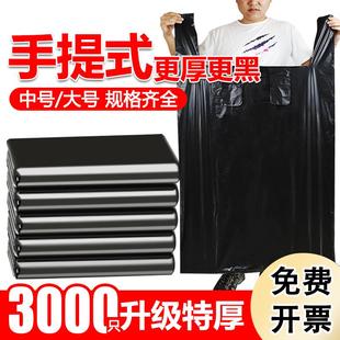 利得垃圾袋家用厨房加厚背心式 塑料袋中小大号手提式 垃圾袋 包邮
