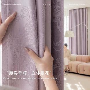 卧室客厅现代简约轻奢高精密提花花边高端高级感紫色 遮光窗帘新款